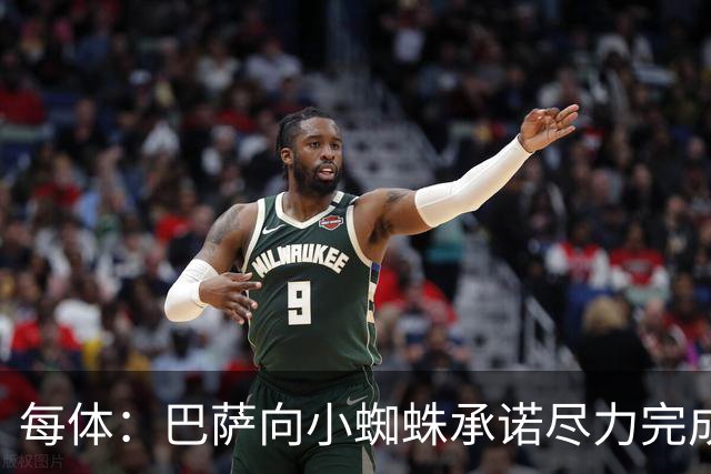 每体：巴萨向小蜘蛛承诺尽力完成交易；坎塞洛总价不超1000万欧
